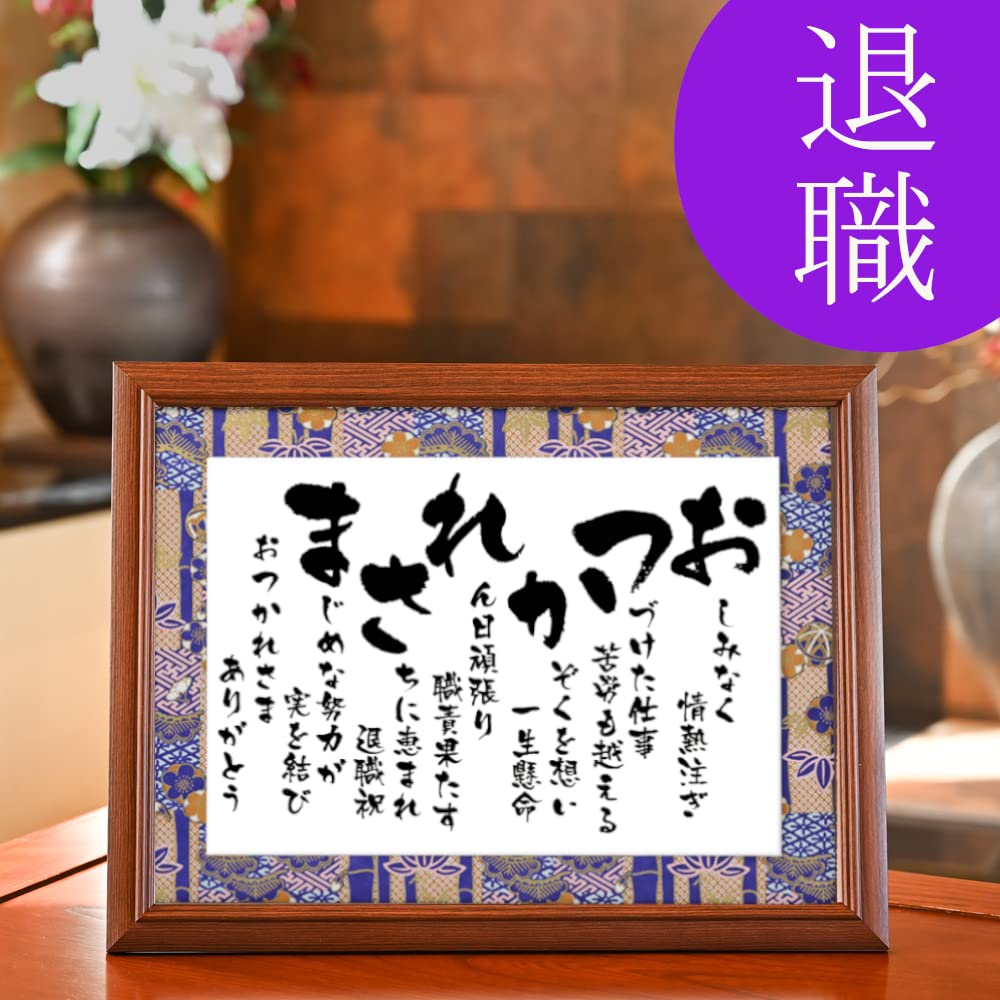 Amazon.co.jp: お疲れ様 退職祝い 定年退職 定年退職祝い プレゼント